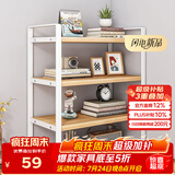 安尔雅桌面书架桌上多层铁艺置物架书本收纳架 三层枫木-白架40长