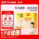 碧生源常菁茶原减肥茶减肥产品男女通用草本配方草本减肥 常菁茶 2.5g*1袋 *60袋