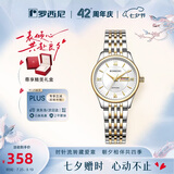 罗西尼（ROSSINI）手表女款 七夕情人节礼物石英学生手表简约小白盘钢带618574