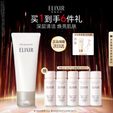 怡丽丝尔（ELIXIR）【官方正品】纯肌净澈洗面奶145g保湿温和深层清洁生日礼物