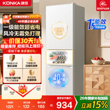 康佳2026新款一级能效风冷232三门家用小户型低音节能双循环租房宿舍冰箱白国家补贴AR-232WG3
