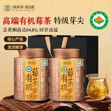 贡苑【有机芽尖】头茬有机张家界莓茶天然原生态高山莓茶特级龙须芽尖