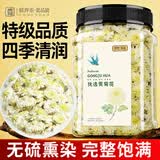 贡苑黄山贡菊花茶60g 杭白胎菊搭玫瑰花茶枸杞金银花草养生茶泡水
