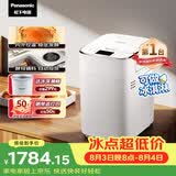 松下（Panasonic）全自动智能自动撒果料酵母多功能和面可制冰淇淋烤吐司家用SD-PM1002面包机