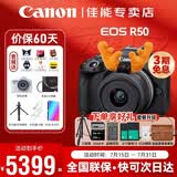 佳能（Canon）EOS R50微单相机 入门级半画幅 旅行家用学生vlog 4k视频小巧便携 r50数码照相机 佳能R50+18-45黑色套机【热销爆款】 官方标配【咨询客服领加购福利】