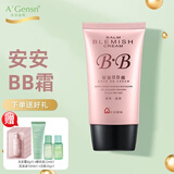 安安金纯安安BB霜38g细致肌肤 粉底 裸妆 遮瑕