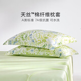 罗莱家纺全棉纯棉枕套枕头套双人一对装 60支天丝 | 铃兰花开 一对 48cm*74cm