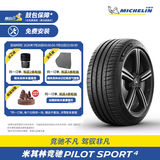 米其林轮胎205/55ZR16 94W TL ps4 竞驰4 ST适配思域高尔夫7马自达6速腾
