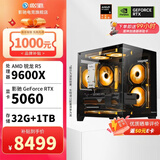 影驰AMD 9600X/RTX5060/5060Ti/5070显卡黑神话悟空打瓦吃鸡三角洲游戏电竞组装电脑AI电脑DIY组装机 配置三 9600X+5060/32G+1T