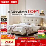 全友家居 真皮床主卧高端大气2026新款皮艺床主卧室双人大床1.8米x2米