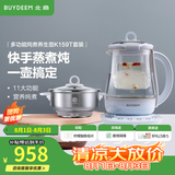 北鼎（Buydeem）养生壶大容量煮茶器炖煮一体烧水壶0胶水玻璃养生壶花茶壶燕窝炖盅煎药壶送礼好物 【蒸笼套餐】K159T+炖盅套件+蒸笼 1.5L