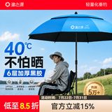 渔之源钓伞2026钓鱼伞遮阳伞防雨垂钓加厚多向钓伞渔具伞户外钓鱼雨伞 1.8米 【单层轻便 加厚黑胶】UPF50+更防晒