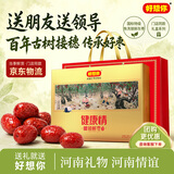 好想你特级健康情1350g红枣团购高端礼盒新疆特产免洗即食门店同款