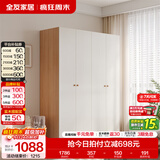 全友（QUANU）家居现代简约风成品大衣柜顶柜组合家具家用卧室分段式衣橱柜子 【原木奶油风】1.6*1.8m四门衣柜 多规格灵活组合+科学分区收纳