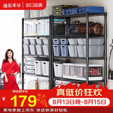 溢彩年华 置物架落地货架子储藏室家用仓储物架客厅五层架厨房收纳架2031