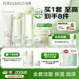 泊美鲜纯珍萃保湿水乳霜+控油洁面补水舒缓滋润型七夕情人节礼物