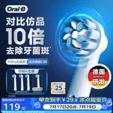 欧乐B成人电动牙刷头原装4支装 EB60X-4 超细毛柔护X型刷头4支 适用Pro/P/D系列【正品刷头】