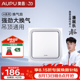 奥普排气扇H系列 排风扇 排风换气 白色BP16-25D适配集成吊顶
