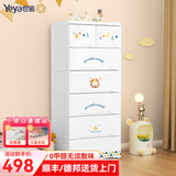 也雅（Yeya）儿童衣柜 衣物收纳柜抽屉式双开门收纳柜宝宝衣柜简易柜子五斗柜 6层抽屉柜童话派对