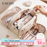 EACHY化妆包2025便携化妆刷收纳袋旅行随身大容量洗漱化妆品收纳包杏色