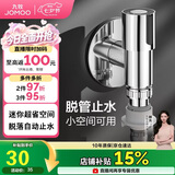 九牧（JOMOO）洗衣机角阀龙头水嘴不锈钢4分卡扣螺纹接口银色X74108-818/1C-1