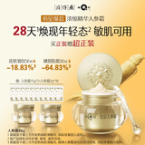 片仔癀皇后牌人参霜 抗皱淡纹紧致保湿贵妇面霜七夕礼物护肤品48g
