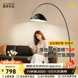 鹿家良品（LUUGAA）护眼钓鱼灯客厅高级感落地灯沙发旁现代极简意式轻奢卧室氛围灯具 【荐】护眼中号|层高<3米-三色调光