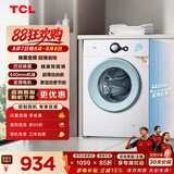 TCL 除菌变频滚筒单洗7KG洗衣机全自动家用一级能效 宿舍租房家电 G70L200-B