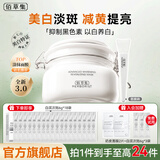 佰草集大白泥面膜3.0新七白美白淡斑提亮修护去角质涂抹式面膜护肤品女 大白泥面膜500g【附次抛6g*18袋+奶皮面膜2片】