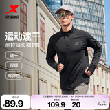 特步（XTEP） 男子半拉链长袖t恤舒适休闲训练跑步服内搭速干衣透气上衣 正黑色0173-散热保暖（男） XL
