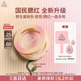 3ce单色腮红#Sweet Oddity反季桃膨胀色修容定妆生日礼物七夕送女友