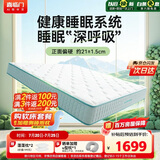 喜临门光年护脊3.0 抑菌防螨床垫舒脊黄麻独袋弹簧偏硬床垫 1.5x2米偏硬