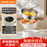 苏泊尔（SUPOR）电煮锅 电炒锅 电蒸锅 宿舍小电火锅 多功能分体式电热锅  2.5L泡面锅带蒸屉  多用途锅H25YK487A