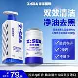 海洋至尊去黑头泥膜棒+三棱镜洁面洗面奶清洁控油收缩毛孔面膜