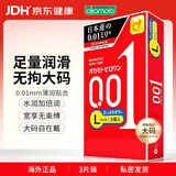 冈本001 避孕套 安全套超薄大号润滑3只 成人情趣计生用品 礼品进口