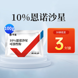华畜兽药恩诺沙星可溶性粉10%兽用鸡赛鸽药白痢呼吸道药拉稀药 1袋【10%恩诺沙星】