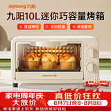 九阳（Joyoung）电烤箱家用多功能烘焙 定时控温 迷你10L巧容量 小烤箱 KX-10J5（升级）
