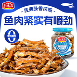 画马石金线鱼罐头170g 咸香豆豉小鱼仔下饭酒菜 福建特产