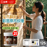 水性木蜡油漆清漆防腐木器漆户外环保实木家具漆翻新1kg*2透明色