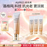 欧珀莱臻源凝时精华防晒乳30ml 美白淡斑防晒七夕礼物送女友