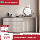 林氏家居现代简约梳妆台卧室小户型化妆桌可伸缩书桌斗柜一体OV3C