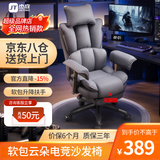 杰庭家用老板椅舒适久坐办公椅电竞椅电脑椅可躺靠背椅书房沙发座椅 老板灰-科技布-无搁脚 120-155度(含) 升降扶手