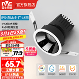 雷士（NVC）led筒射灯防水防眩高显色嵌入式筒灯孔灯家用浴室客厅卧室背景墙 【Ra98/防水】沐雨射-9W暖白光-开孔75mm