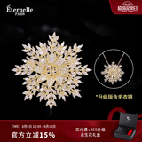 Eternelle法国永恒设计感胸花女气质雪花胸针高档精致丝巾扣礼物 璀璨金色（升级版）