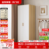 全友家居现代简约衣柜顶柜组合款家用卧室储物衣服收纳柜北欧成品衣橱 腊木木纹|二门衣柜