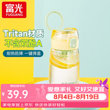 富光运动水杯男女塑料水杯少女tritan材质随手杯儿童便携防摔学生杯子 鹅软黄350ml
