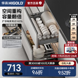 悍高（HIGOLD） 厨房橱柜拉篮碗架抽屉式碗篮加厚304不锈钢底板调味篮双层碗碟篮 800柜2层-时尚304实心圆钢线条篮