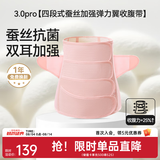 十月结晶收腹带产妇剖腹产束腹带产后修复专用顺产塑身纱布孕妇 【3.0Pro蚕丝羽翼升级款四段式收腹带】 薄款 XL