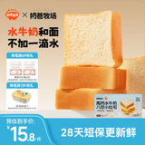 秋田满满高钙水牛奶八珍小吐司180g(10片)儿童营养早餐面包零食源头直发