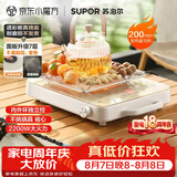 苏泊尔（SUPOR）电陶炉煮茶电磁炉家用新型超薄透彩双环大功率电池炉大面板火锅炒菜围炉煮茶炉C22-CS05